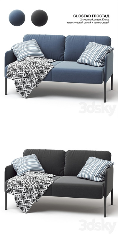 IKEA GLOSTAD sofa | IKEA GLOSTAD sofa